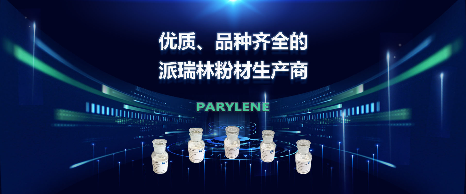 派瑞林鍍膜設(shè)備生產(chǎn)商